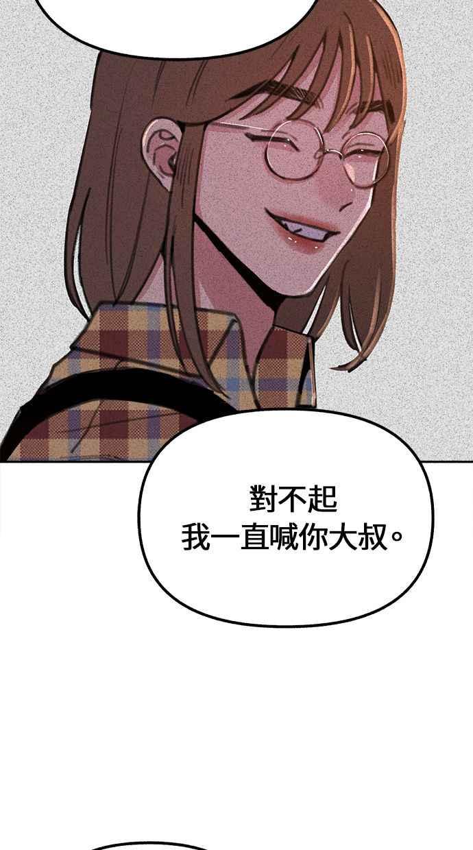 隐密的缪思 第20话 善意的戏弄 第27页