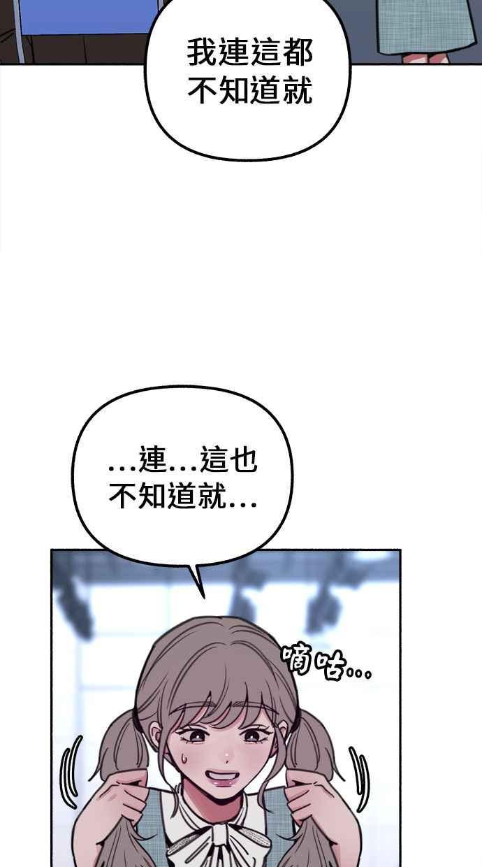 隐密的缪思 第20话 善意的戏弄 第3页