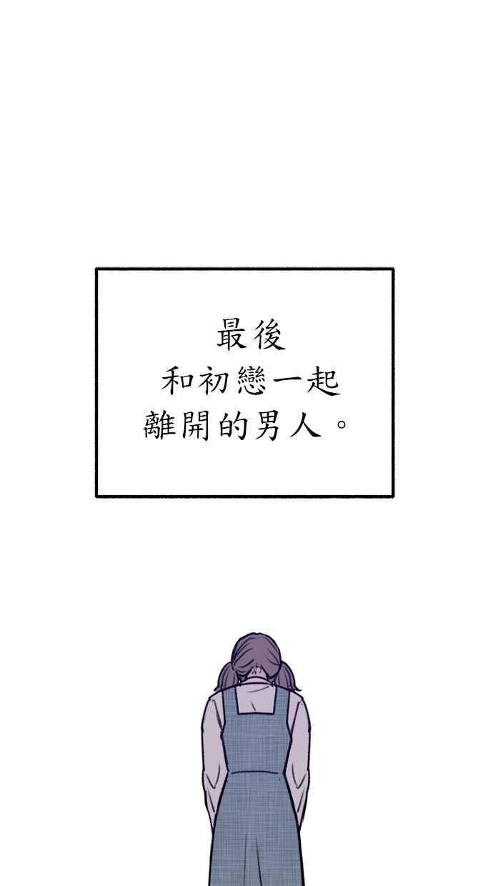 隐密的缪思 第20话 善意的戏弄 第17页