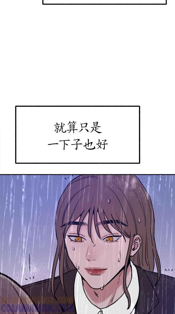 隐密的缪思 第20话 善意的戏弄 第49页