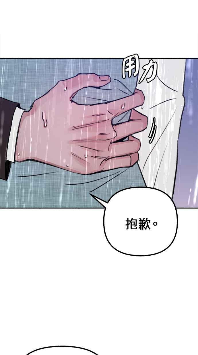 隐密的缪思 第20话 善意的戏弄 第38页