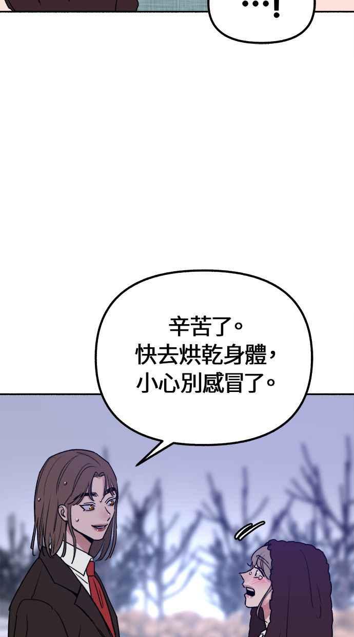隐密的缪思 第20话 善意的戏弄 第54页