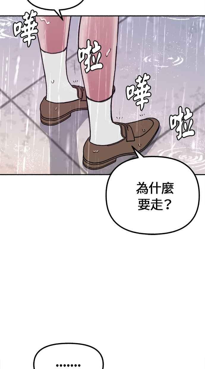 隐密的缪思 第20话 善意的戏弄 第23页