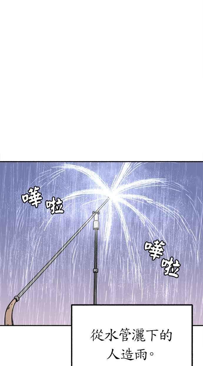 隐密的缪思 第20话 善意的戏弄 第41页
