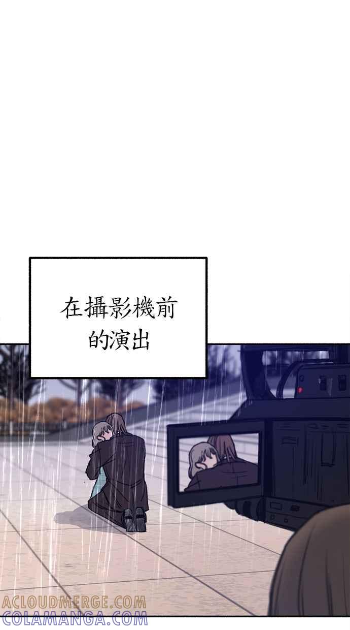 隐密的缪思 第20话 善意的戏弄 第40页