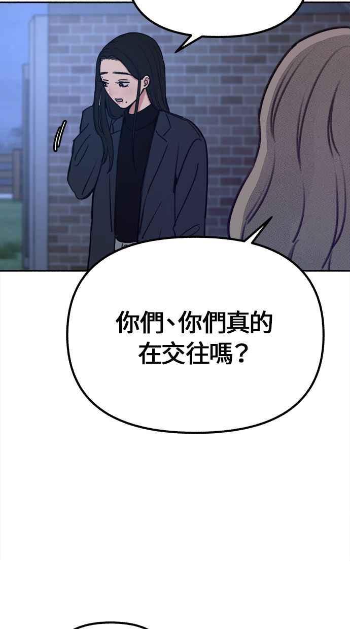 隐密的缪思 第20话 善意的戏弄 第63页