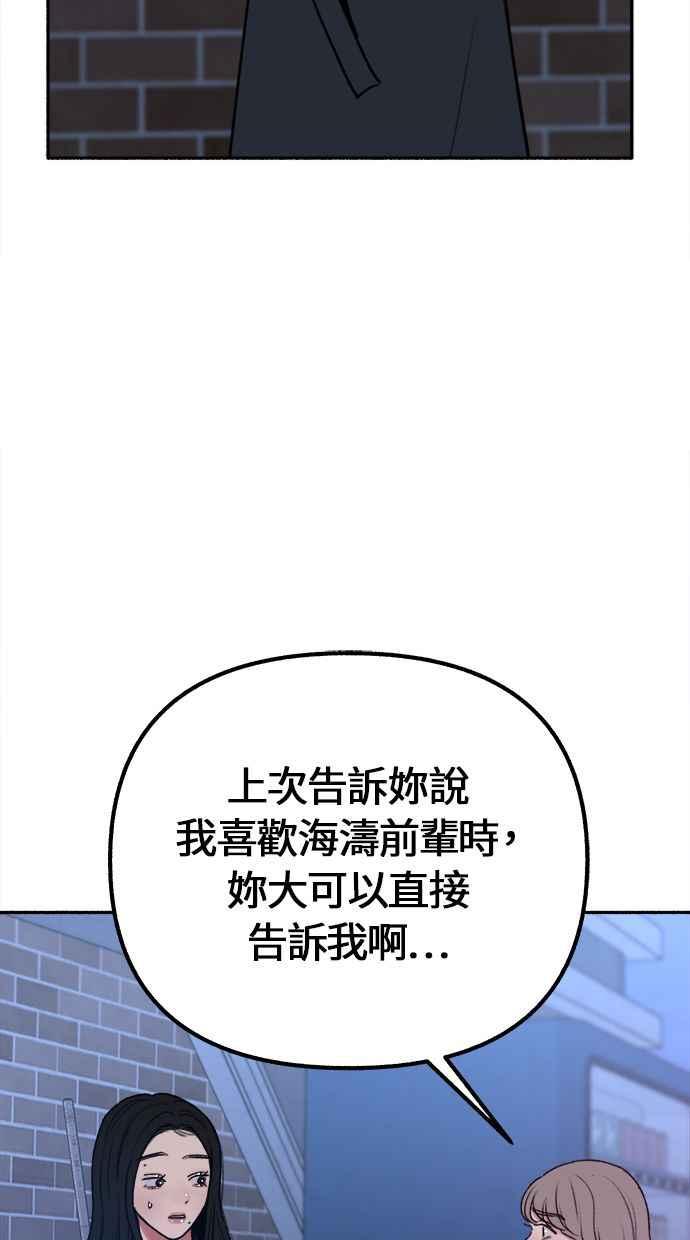 隐密的缪思 第20话 善意的戏弄 第60页