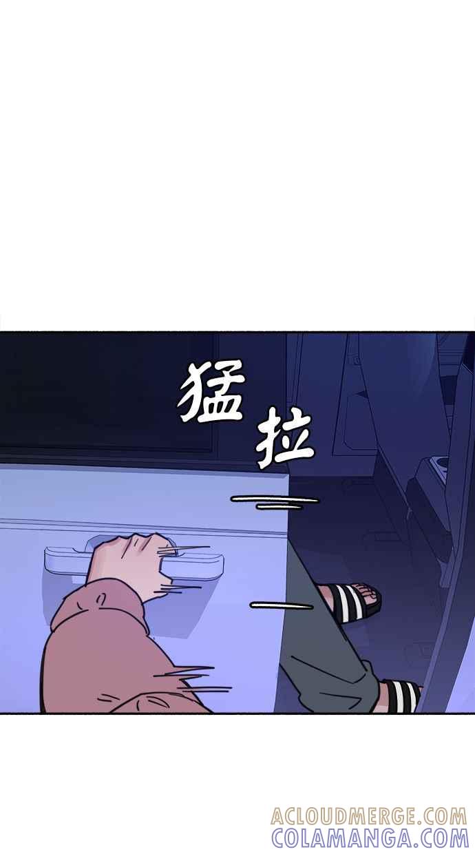 隐密的缪思 第20话 善意的戏弄 第73页