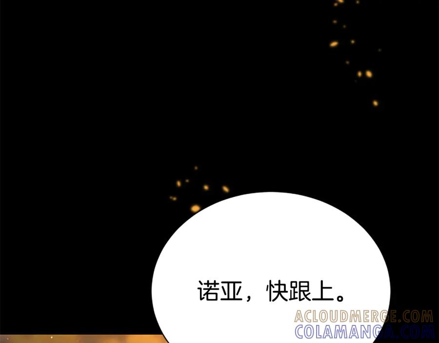 《凡菲尔德的秘密》第22话 全员暴走 第201页