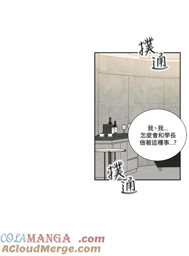 《纵然心痛》第25话 第40页