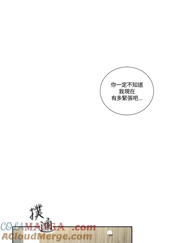 《纵然心痛》第25话 第43页