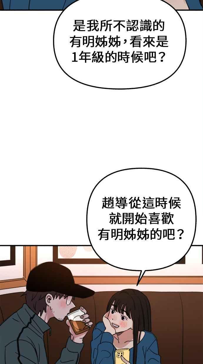 隐密的缪思 第3话 歧路 第111页