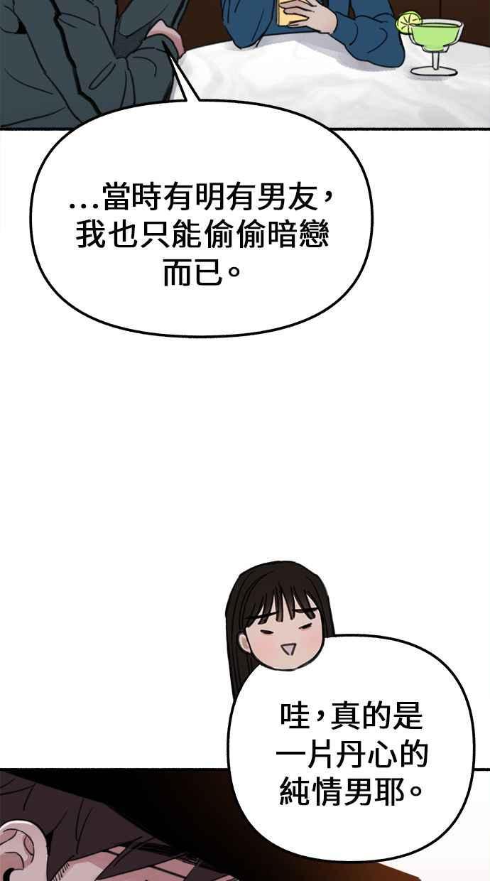 隐密的缪思 第3话 歧路 第112页