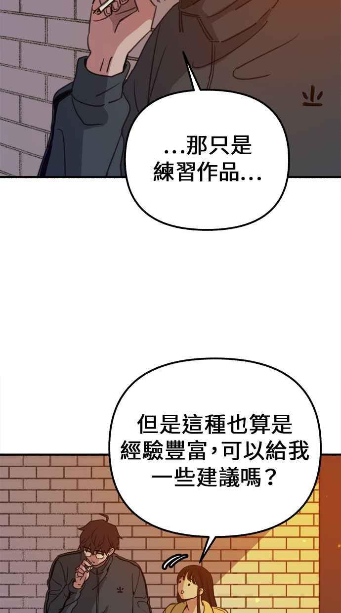 隐密的缪思 第3话 歧路 第98页