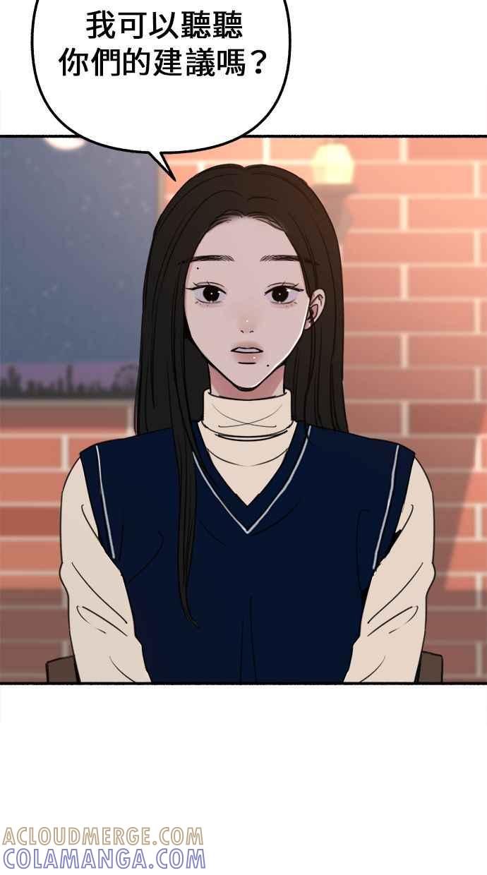 隐密的缪思 第3话 歧路 第41页