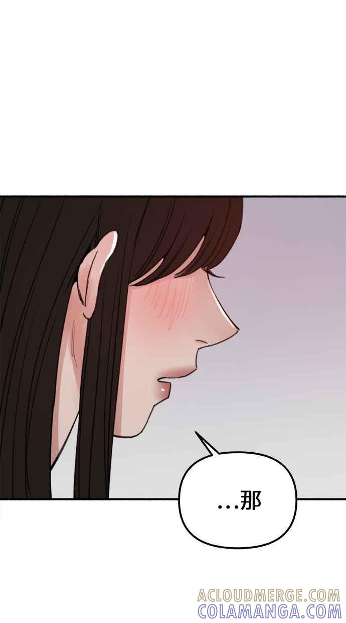 隐密的缪思 第3话 歧路 第117页