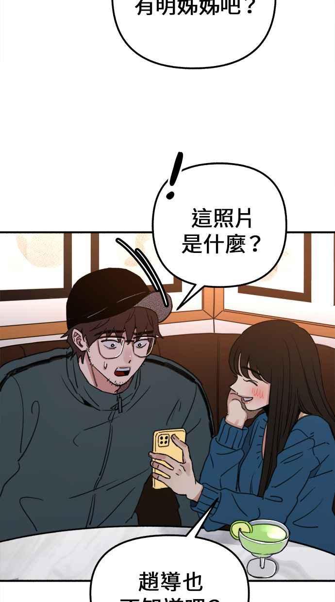 隐密的缪思 第3话 歧路 第108页