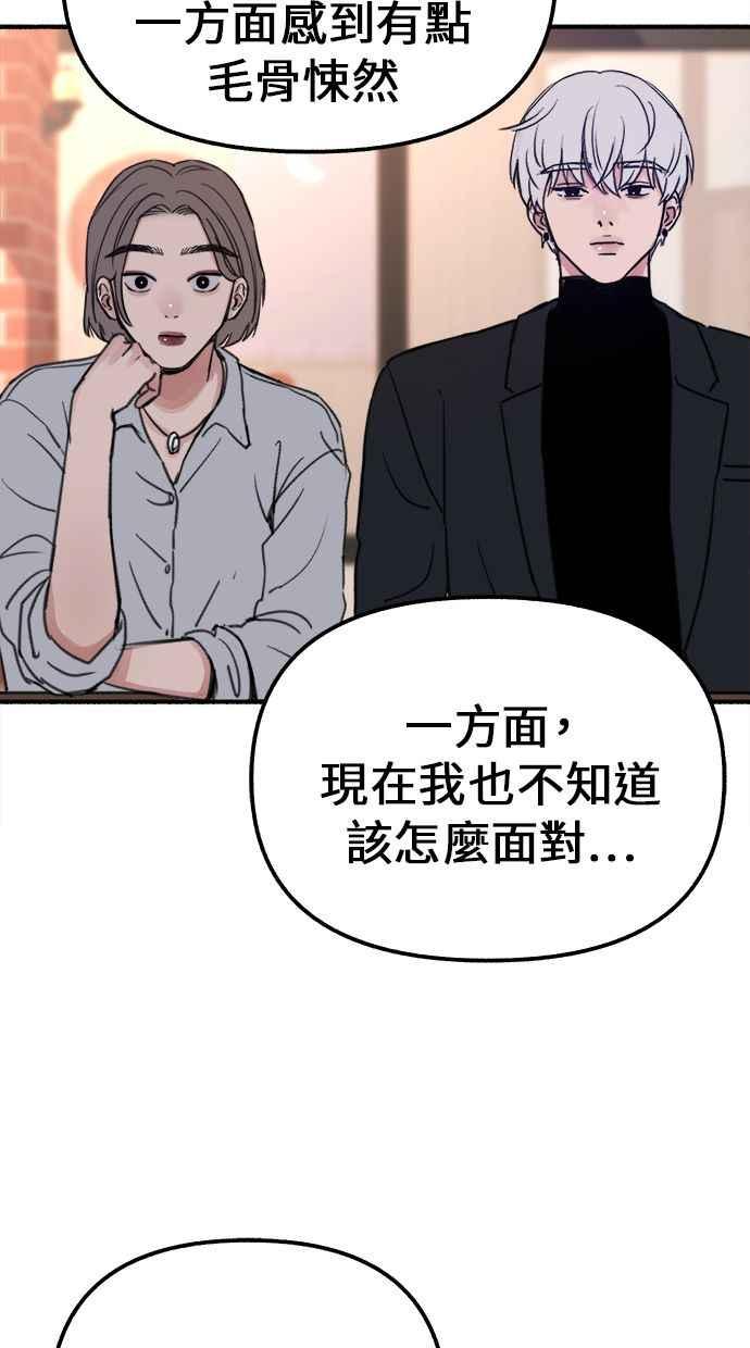 隐密的缪思 第3话 歧路 第40页