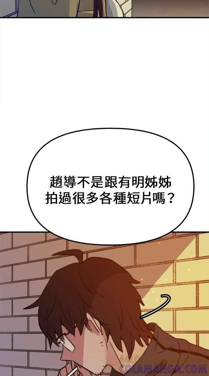 隐密的缪思 第3话 歧路 第97页
