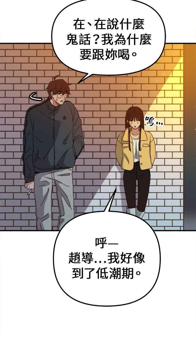 隐密的缪思 第3话 歧路 第94页