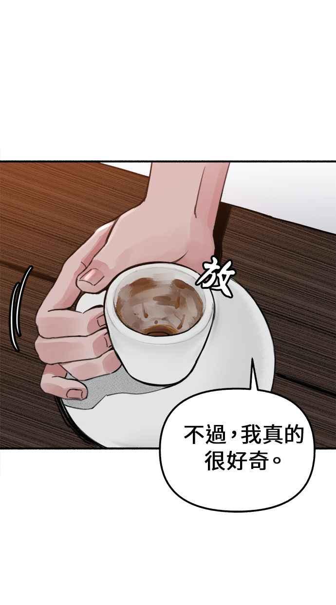 隐密的缪思 第3话 歧路 第34页
