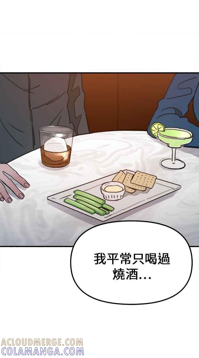 隐密的缪思 第3话 歧路 第105页