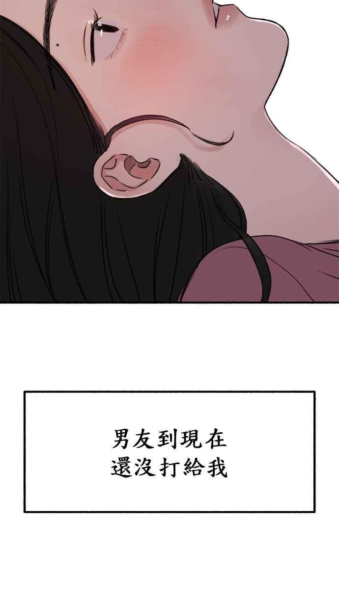 隐密的缪思 第3话 歧路 第74页