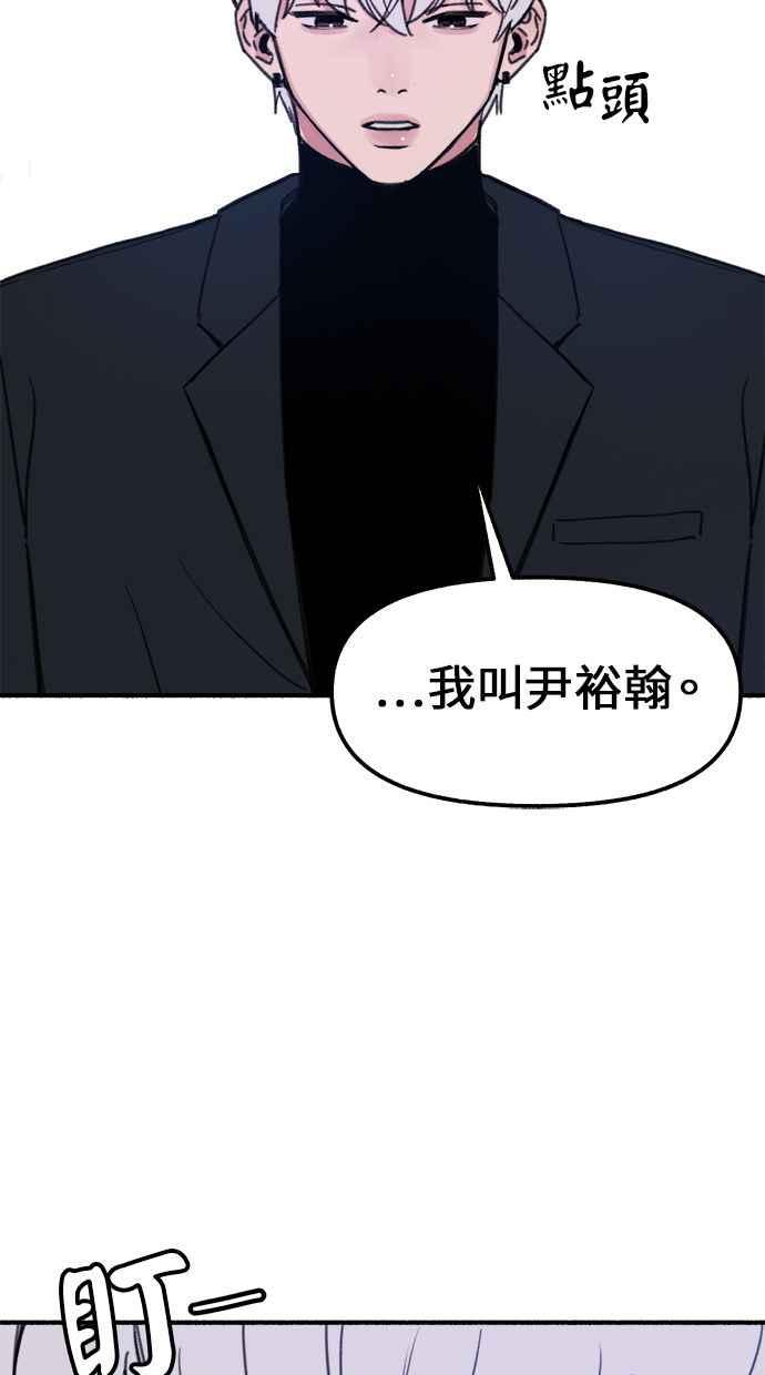 隐密的缪思 第3话 歧路 第23页