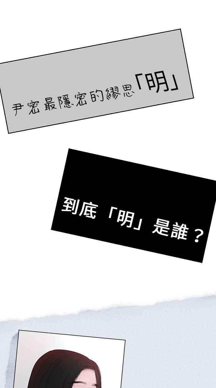 隐密的缪思 第3话 歧路 第12页