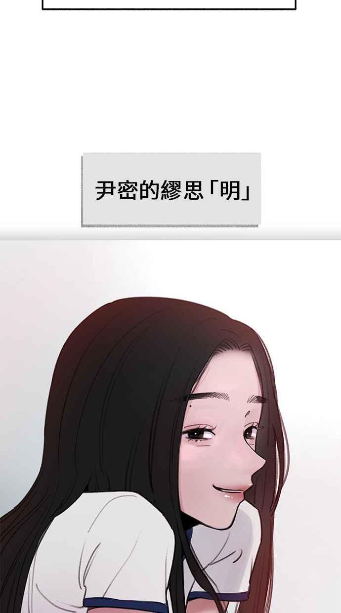 隐密的缪思 第3话 歧路 第8页