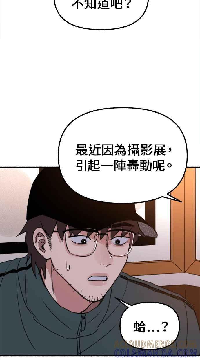 隐密的缪思 第3话 歧路 第109页