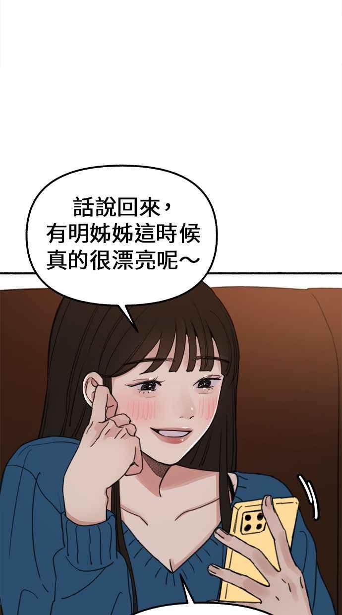 隐密的缪思 第3话 歧路 第110页