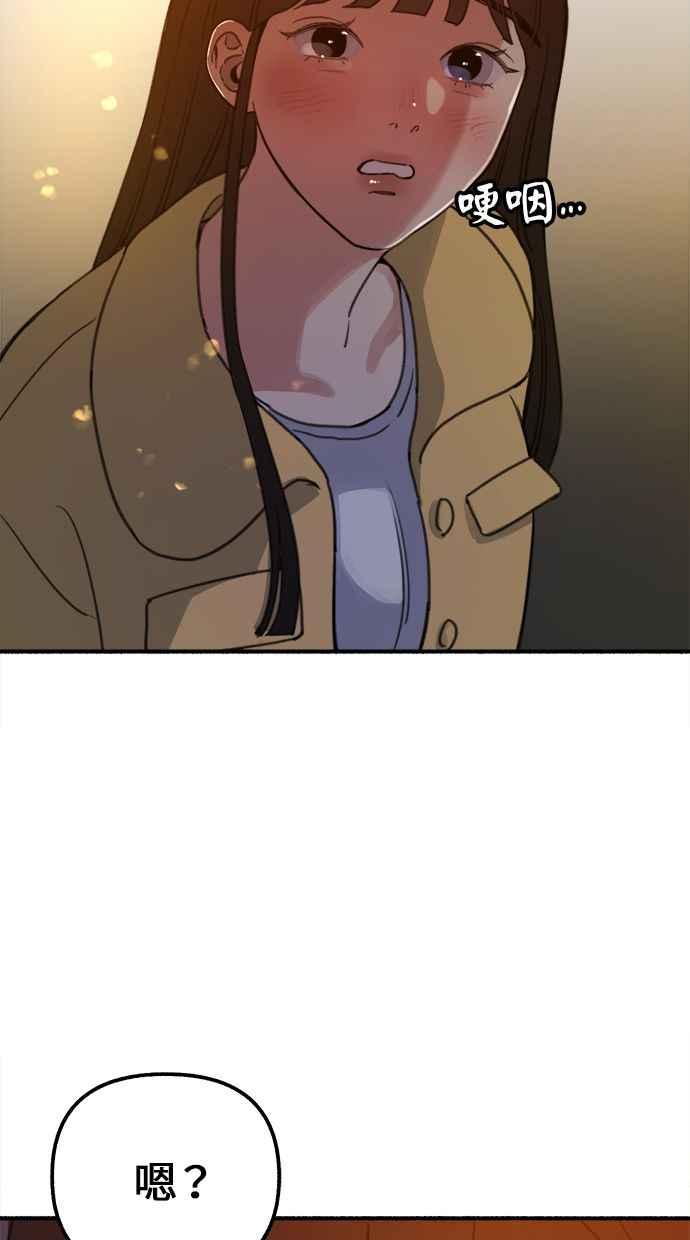 隐密的缪思 第3话 歧路 第100页