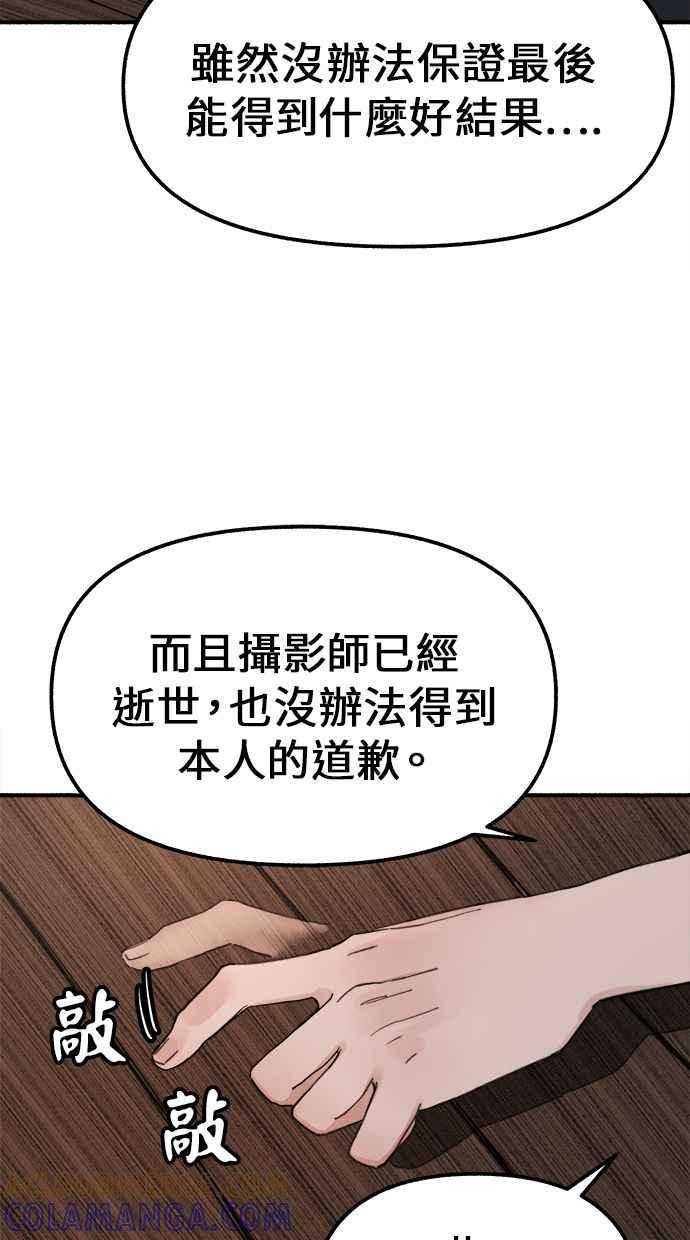 隐密的缪思 第3话 歧路 第45页