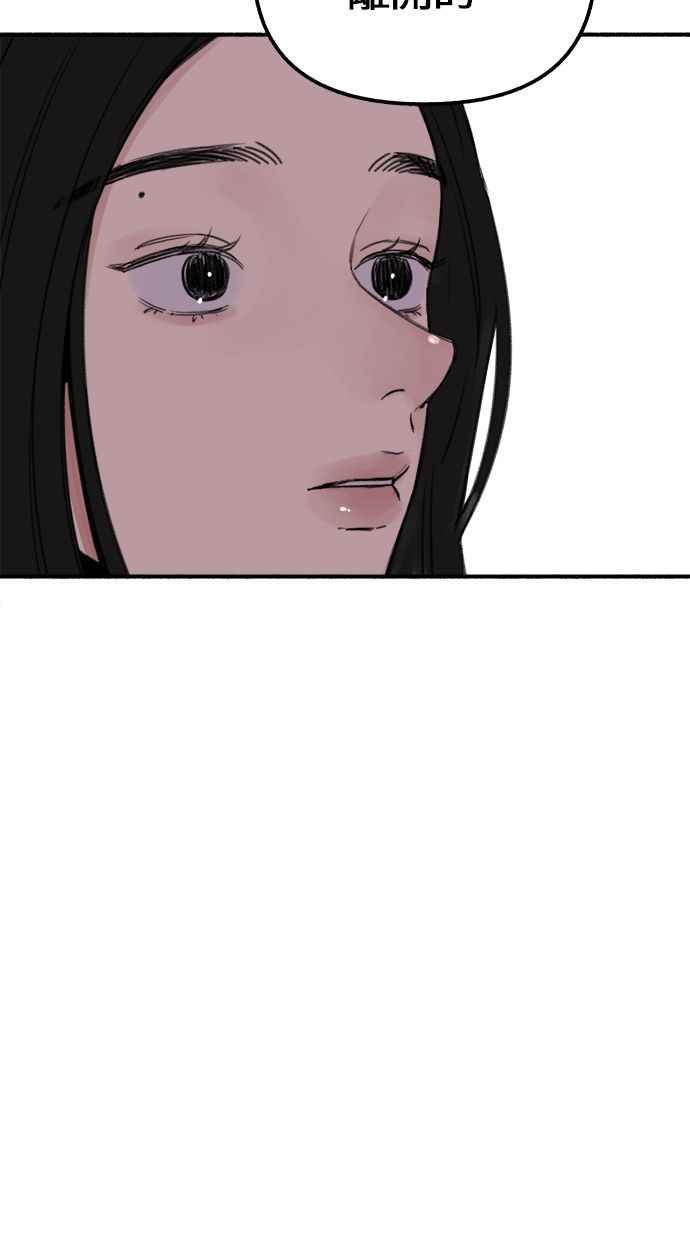 隐密的缪思 第3话 歧路 第67页