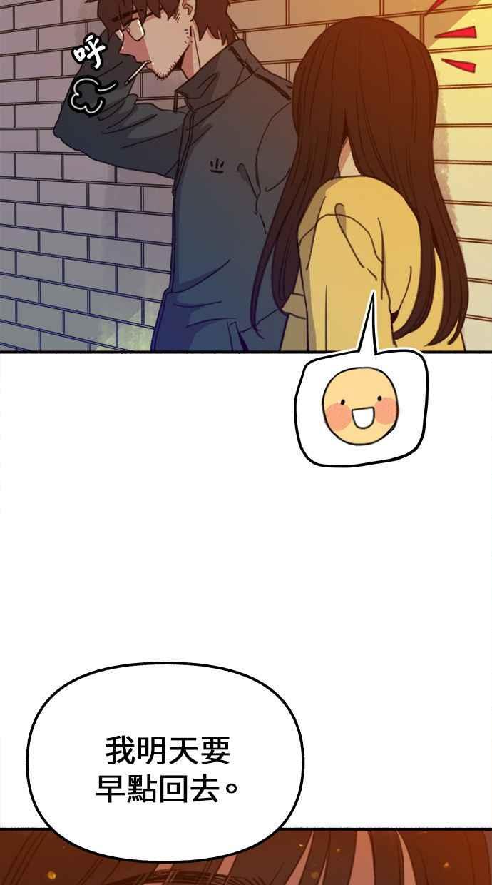 隐密的缪思 第3话 歧路 第102页