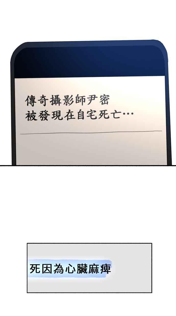 隐密的缪思 第3话 歧路 第68页