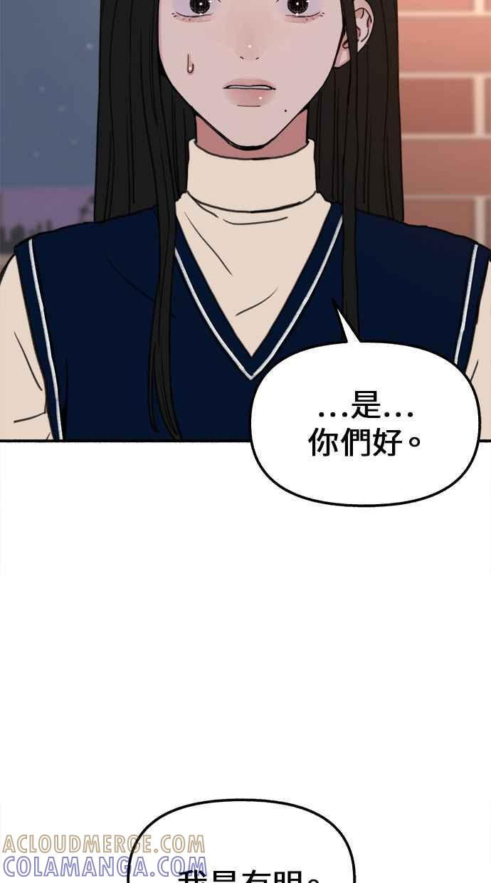 隐密的缪思 第3话 歧路 第25页