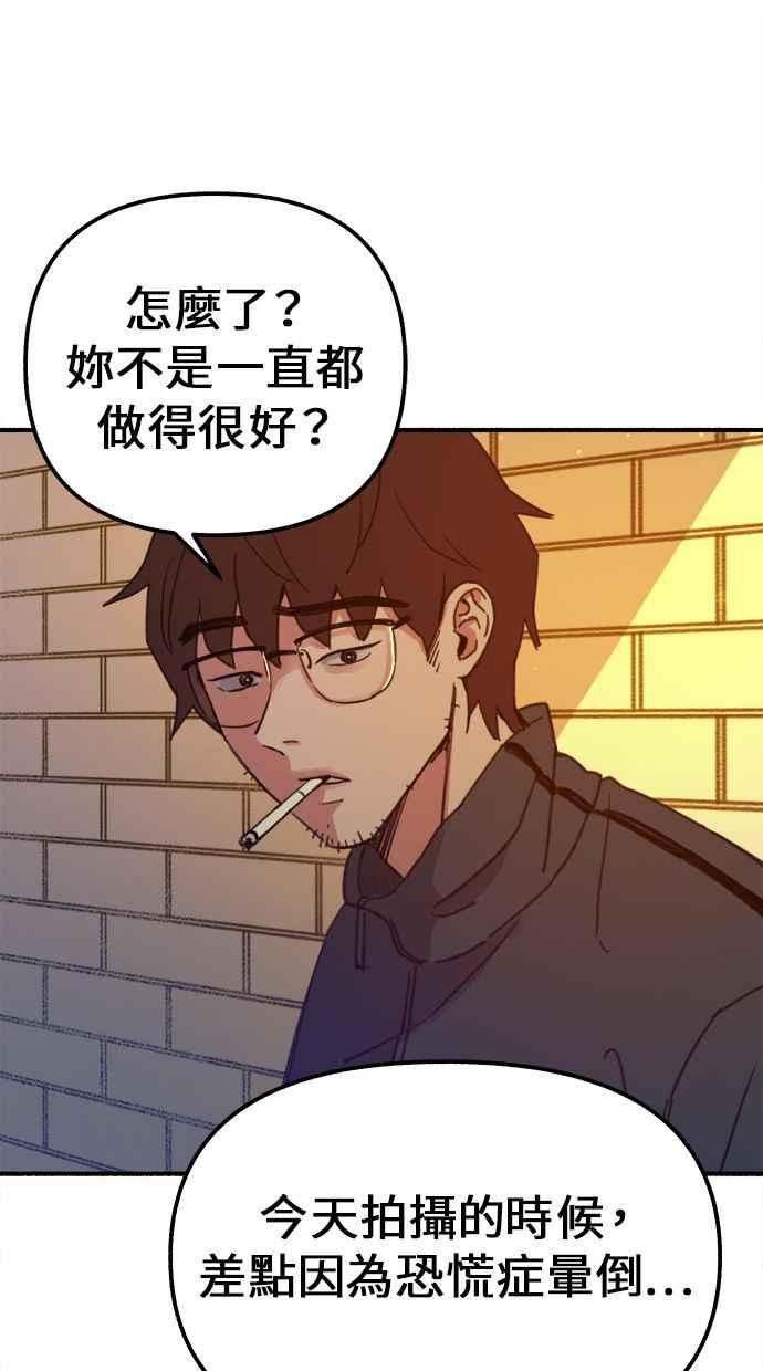 隐密的缪思 第3话 歧路 第95页