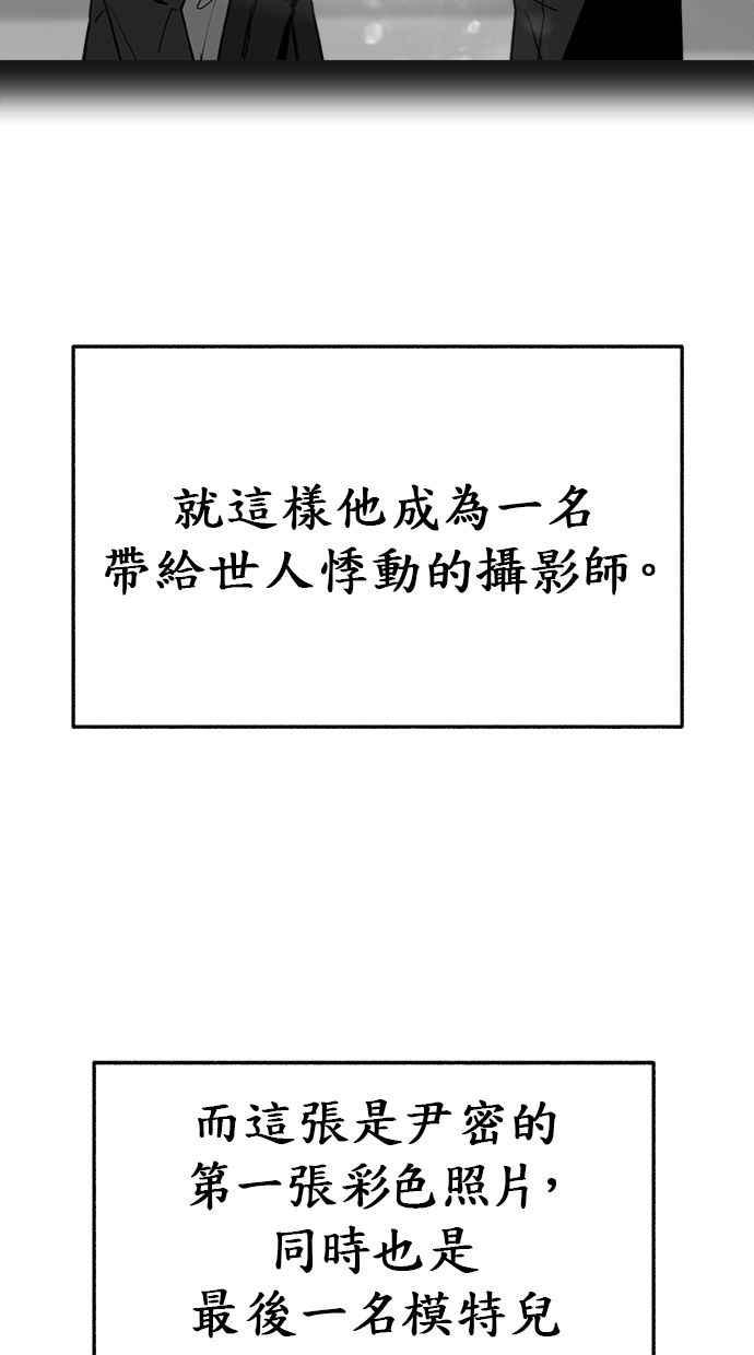 隐密的缪思 第3话 歧路 第7页