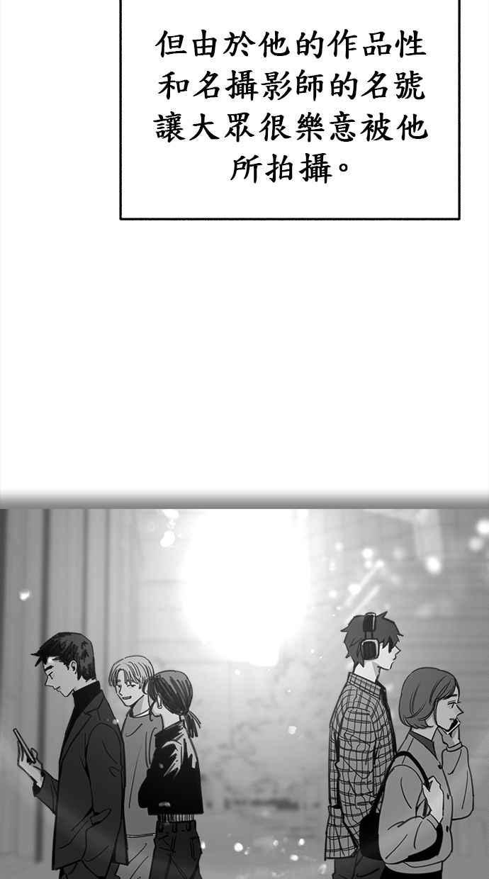 隐密的缪思 第3话 歧路 第6页