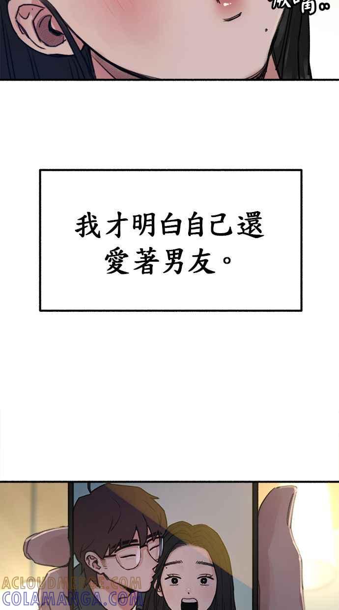 隐密的缪思 第3话 歧路 第77页