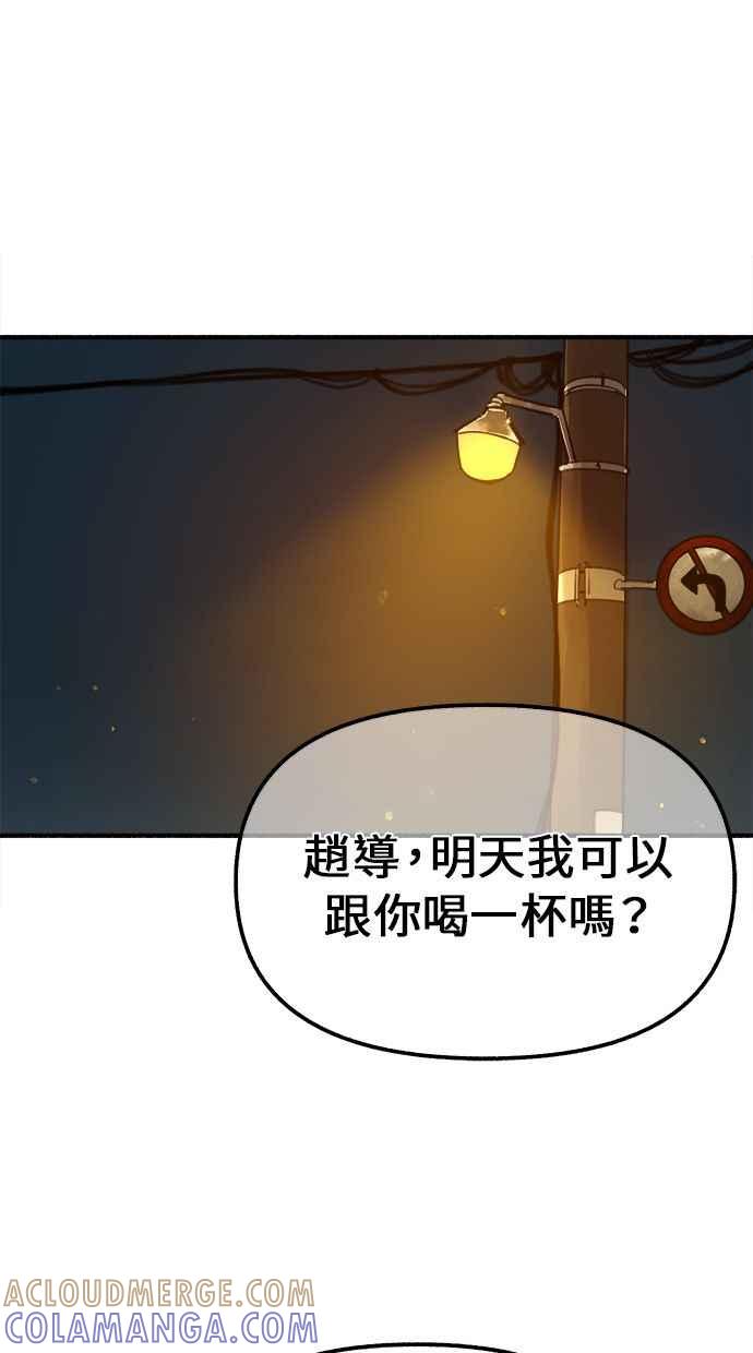 隐密的缪思 第3话 歧路 第93页