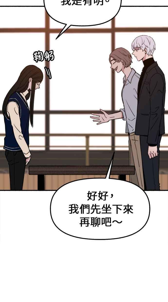 隐密的缪思 第3话 歧路 第26页