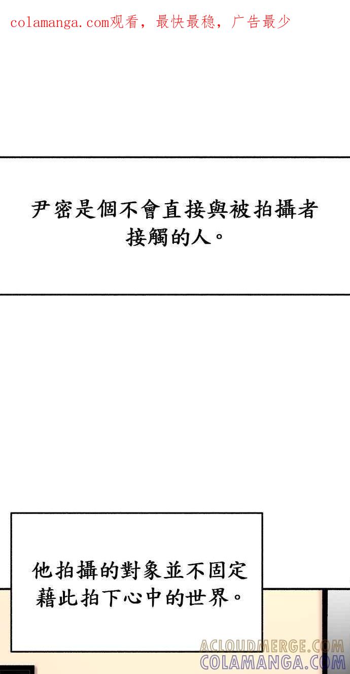 隐密的缪思 第3话 歧路 第1页