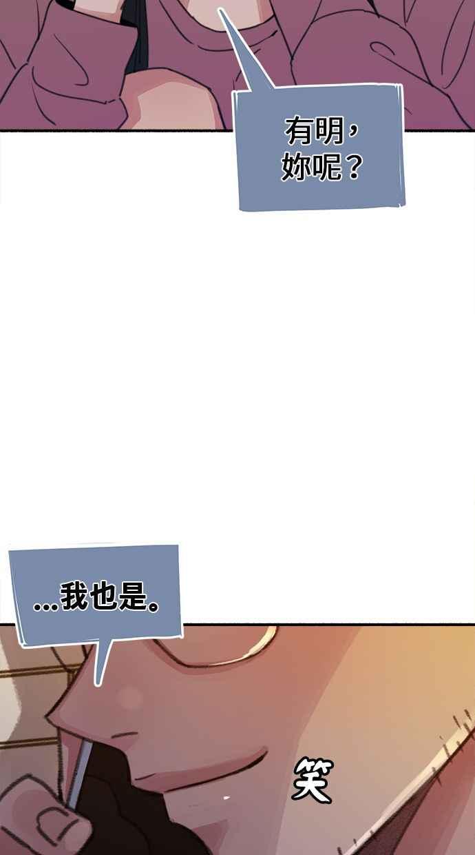隐密的缪思 第3话 歧路 第87页