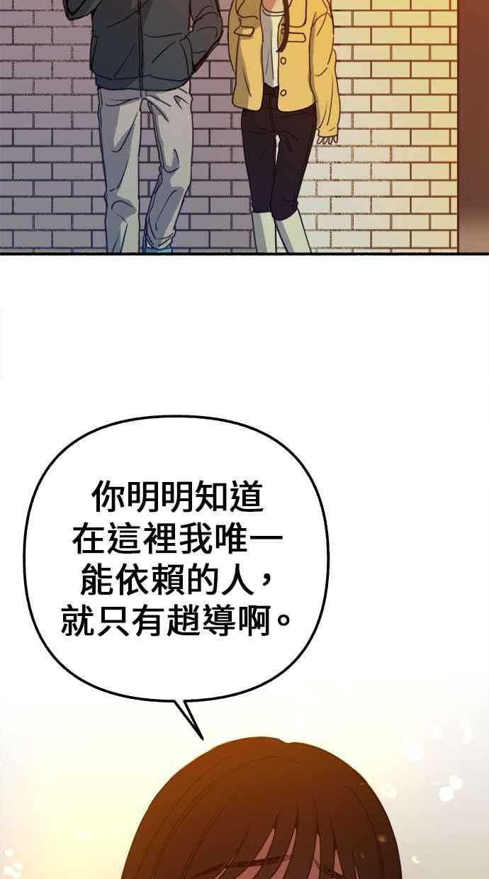 隐密的缪思 第3话 歧路 第99页