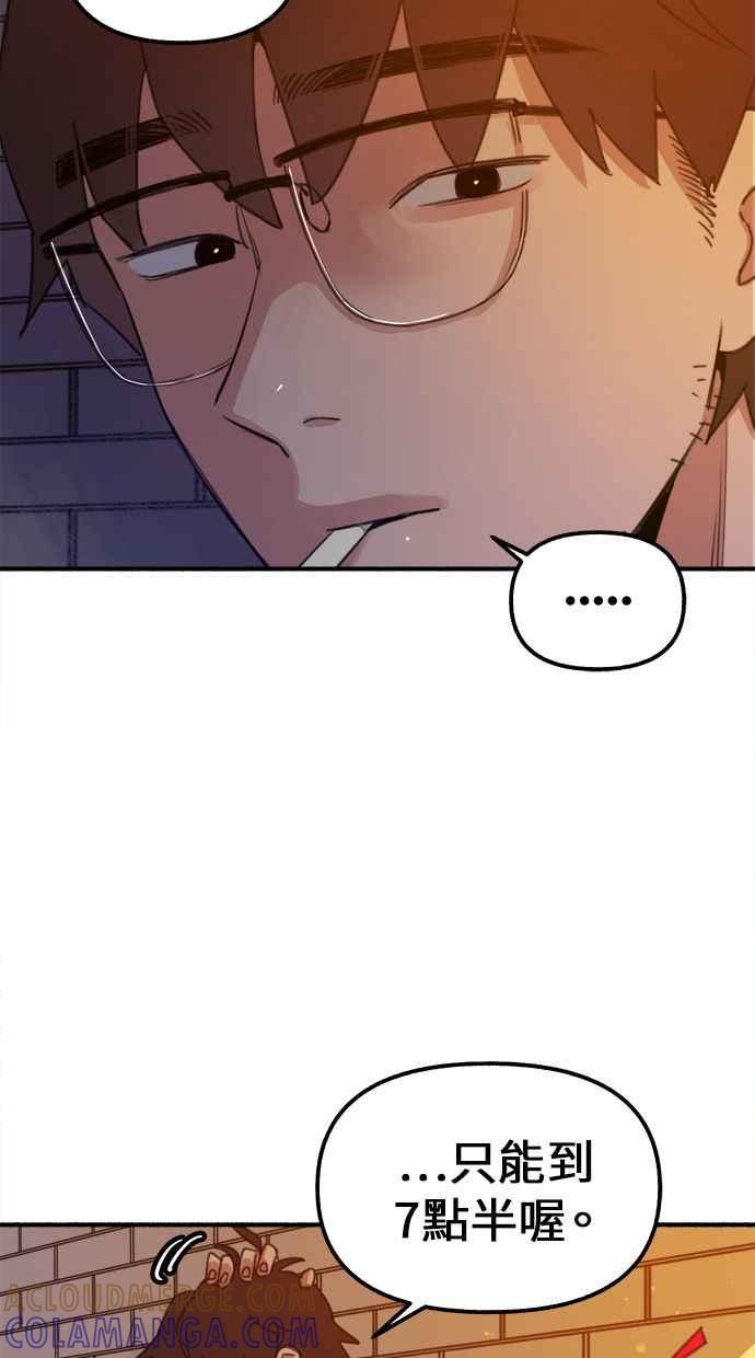 隐密的缪思 第3话 歧路 第101页