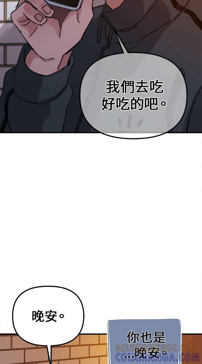 隐密的缪思 第3话 歧路 第89页