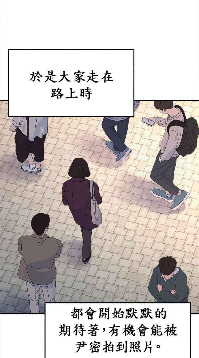 隐密的缪思 第3话 歧路 第4页